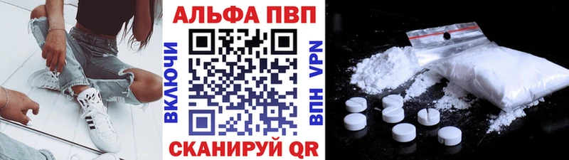 Купить где  Барыш  Alpha PVP Crystall 
