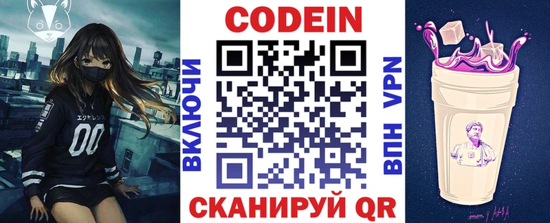 Купить закладки  Барыш  Кодеин напиток Lean (лин) 