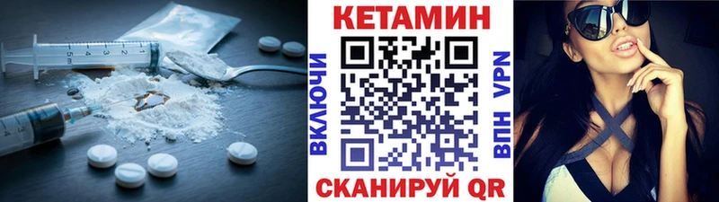 Купить  Барыш  Кетамин VHQ 