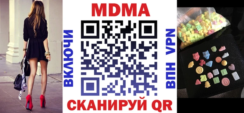 MDMA кристаллы  Купить где  Барыш 